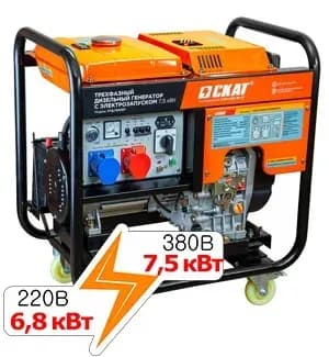 Генератор дизельный Скат УГД-7500ЕТ PROFF (6,8 кВт в режиме 220 В)