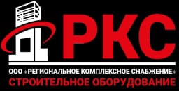 РКС